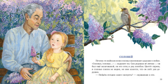 Книга «Птицы за окном» - автор Спехова Мария Евгеньевна, твердый переплёт, кол-во страниц - 28, издательство «Нигма»,  ISBN 978-5-4335-0778-4, 2021 год