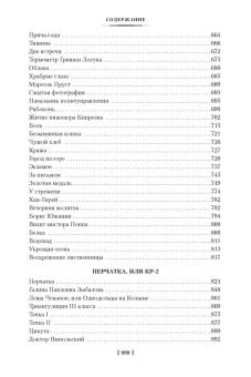 Книга «Колымские рассказы» - автор Шаламов Варлам Тихонович, твердый переплёт, кол-во страниц - 992, издательство «Азбука»,  серия «Русская литература. Большие книги», ISBN 978-5-389-17017-9, 2023 год