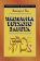 Книга «Текстология Ветхого Завета» - автор Тов Эмануэл, твердый переплёт, кол-во страниц - 426, издательство «ББИ»,  серия «Современная библеистика», ISBN 5-89647-031-2, 2015 год