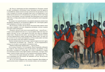 Книга «Его прощальный поклон» - автор Дойл Артур Конан, твердый переплёт, кол-во страниц - 208, издательство «Нигма»,  серия «Страна приключений», ISBN 978-5-4335-0694-7, 2019 год