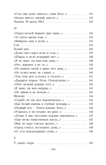 Книга «Двадцать первое. Ночь. Понедельник...» - автор Ахматова Анна Андреевна, мягкий переплёт, кол-во страниц - 320, издательство «Азбука»,  серия «Азбука-классика (pocket-book)», ISBN 978-5-389-04974-1, 2022 год