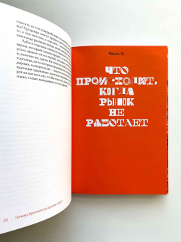 Книга «Почему бриллианты дороже воды? И еще 47 вопросов об экономике » - автор Бойко Мария Владимировна, твердый переплёт, кол-во страниц - 128, издательство «Розовый жираф»,  ISBN 978-5-4370-0373-2, 2022 год