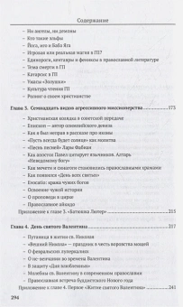 Книга «Земное в Церкви» - автор Кураев Андрей Вячеславович, твердый переплёт, кол-во страниц - 296, издательство «Блок-Принт»,  ISBN 978-5-6049779-8-9, 2024 год