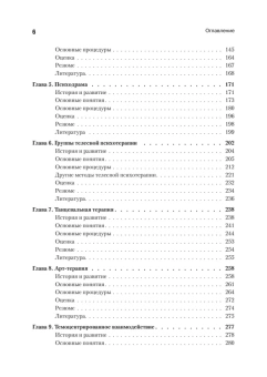 Книга «Групповая психотерапия» - автор Рудестам Кьел, твердый переплёт, кол-во страниц - 448, издательство «Питер»,  серия «Мастера психологии», ISBN 978-5-4461-1976-9, 2022 год