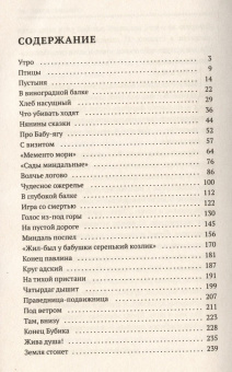 Книга «Солнце мертвых» - автор Шмелев Иван Сергеевич, твердый переплёт, кол-во страниц - 288, издательство «Омега-Л»,  ISBN 978-5-370-05292-7, 2023 год