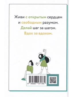 Книга «Твоя путеводная звезда: практики осознанности на каждый день» - автор Кастильони Элиза, твердый переплёт, кол-во страниц - 160, издательство «Пешком в историю»,  серия «Мир вокруг нас», ISBN 978-5-907471-76-4, 2023 год