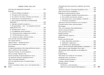 Книга «Сумерки свободы» - автор Мандельштам Осип Эмильевич, твердый переплёт, кол-во страниц - 416, издательство «Азбука»,  серия «Азбука-поэзия», ISBN 978-5-389-15176-5, 2023 год