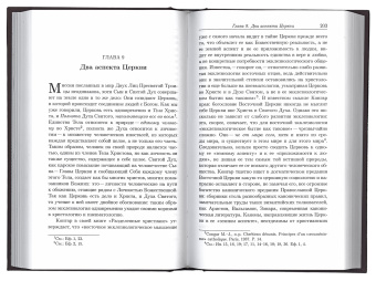 Книга «Очерк мистического богословия Восточной Церкви. Догматическое богословие» - автор Лосский Владимир, твердый переплёт, кол-во страниц - 448, издательство «Свято-Троицкая Сергиева Лавра»,  ISBN 978-5-903102-36-5, 2010 год