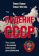 Книга «Падение СССР. Что стало с бывшими союзными республиками» - автор Кунце Томас, Фогель Томас, твердый переплёт, кол-во страниц - 288, издательство «Кучково поле»,  ISBN 978-5-907171-21-3, 2020 год