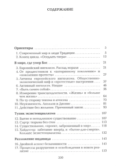 Книга «Оседлать тигра» - автор Эвола Юлиус, твердый переплёт, кол-во страниц - 352, издательство «Владимир Даль»,  серия «ПОЛIЕ», ISBN 978-5-93615-177-4, 2021 год