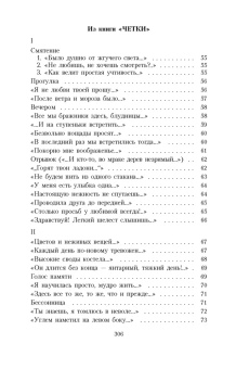 Книга «Двадцать первое. Ночь. Понедельник...» - автор Ахматова Анна Андреевна, мягкий переплёт, кол-во страниц - 320, издательство «Азбука»,  серия «Азбука-классика (pocket-book)», ISBN 978-5-389-04974-1, 2022 год