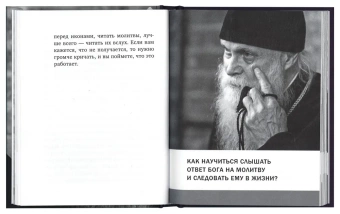 Книга «Момент истины. О личной молитве в жизни христианина » - автор Гавриил (Бунге) схиархимандрит, твердый переплёт, кол-во страниц - 128, издательство «ПСТГУ»,  ISBN 978-5-7429-1327-6, 2020 год