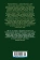 Книга «Евгений Онегин (с комментариями Ю.М. Лотмана)» - автор Пушкин Александр Сергеевич, твердый переплёт, кол-во страниц - 640, издательство «Азбука»,  серия «Русская литература. Большие книги», ISBN 978-5-389-19220-1, 2023 год