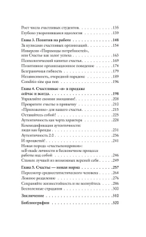 Книга «Фабрика счастливых граждан. Как индустрия счастья контролирует нашу жизнь » - автор Иллуз Ева, Кабанас Эдгар, мягкий переплёт, кол-во страниц - 352, издательство «АСТ»,  серия «Слово современной философии», ISBN 978-5-17-153457-8, 2023 год