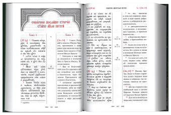 Книга «Апостол с параллельным переводом, на церковно-славянском и русском языках» -  твердый переплёт, кол-во страниц - 624, издательство «Лепта»,  ISBN 978-5-91173-610-1, 2024 год