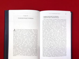 Книга «Религия и общество в Европе. Процесс секуляризации в XIX и XX веках (1789–2000)» - автор Ремон Рене, твердый переплёт, кол-во страниц - 320, издательство «Alexandria»,  серия «Становление Европы», ISBN 978-5-903445-70-7, 2022 год