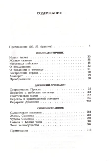 Книга «Византийское христианство» - автор Балл Хуго, твердый переплёт, кол-во страниц - 384, издательство «Владимир Даль»,  серия «ПОЛIЕ», ISBN 978-5-93615-058-6, 2008 год