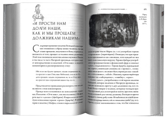 Книга «Иисус Христос. Жизнь и учение (комплект из 6 книг)» - автор Иларион (Алфеев) митрополит, твердый переплёт, кол-во страниц - 4184, издательство «Познание ИД»,  серия «Иисус Христос. Жизнь и учение», ISBN  978-5-906960-02-3, 2020 год