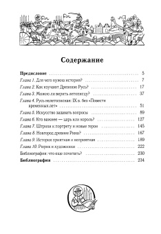 Книга «Легенда о Рюрике. Исторический контекст и судьба русского летописного сюжета» - автор Савинов Михаил Авенирович , твердый переплёт, кол-во страниц - 240, издательство «Олега Абышко издательство»,  ISBN  978-5-6040487-9-5, 2018 год