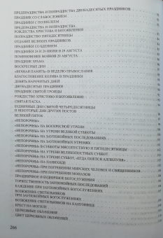 Книга «О поминовении усопших по Уставу Православной Церкви. Святитель Афанасий (Сахаров) (Сатисъ)» - автор Афанасий (Сахаров) святитель, твердый переплёт, кол-во страниц - 270, издательство «Сатис»,  ISBN 978-5-7868-0021-1, 2017 год