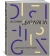 Книга «История дизайна» - автор Филл Шарлотта, Филл Питер, твердый переплёт, кол-во страниц - 512, издательство «Колибри»,  серия «Шедевры. Живопись, архитектура, дизайн», ISBN 978-5-389-17431-3, 2023 год