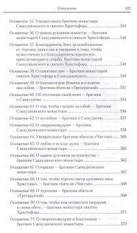 Книга «Творения. В 3-х томах. Том 1» - автор Феодор Студит преподобный, твердый переплёт, кол-во страниц - 845, издательство «Сибирская благозвонница»,  серия «Полное собрание творений святых отцов Церкви», ISBN 978-5-00127-335-6, 2022 год