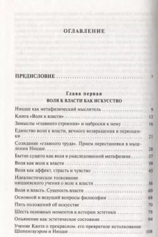 Книга «Ницше в 2-х томах. Том I» - автор Хайдеггер Мартин, твердый переплёт, кол-во страниц - 604, издательство «Владимир Даль»,  серия «Мировая Ницшеана», ISBN 5-93615-055-0, 2006 год