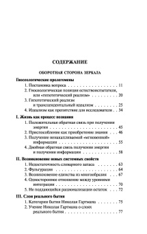 Книга «Оборотная сторона зеркала» - автор Лоренц Конрад, мягкий переплёт, кол-во страниц - 576, издательство «АСТ»,  серия «Эксклюзивная классика», ISBN 978-5-17-135131-1, 2021 год