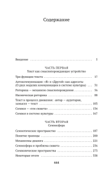 Книга «Внутри мыслящих миров» - автор Лотман Юрий Михайлович, мягкий переплёт, кол-во страниц - 448, издательство «Азбука»,  серия «Азбука-классика (pocket-book)», ISBN 978-5-389-11808-9, 2022 год