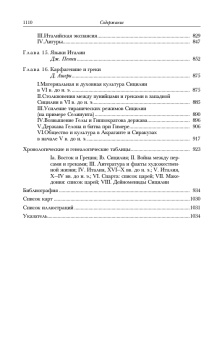 Книга «Персия, Греция и Западное Средиземноморье. Ок. 525–479 гг. до н. э. Том 4» -  твердый переплёт, кол-во страниц - 1112, издательство «Ладомир»,  серия «Кембриджская история древнего мира», ISBN 978-5-86218-496-9, 2013 год