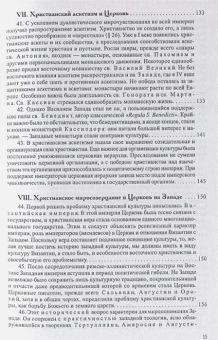 Книга «История европейской культуры. Том 1. Римская империя, христианство и варвары » - автор Карсавин Лев, твердый переплёт, кол-во страниц - 336, издательство «Алетейя»,  ISBN 978-5-89329-639-6, 2017 год