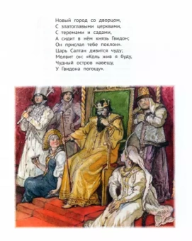 Книга «Сказки» - автор Пушкин Александр Сергеевич, твердый переплёт, кол-во страниц - 136, издательство «Проспект»,  ISBN 978-5-392-39233-9, 2024 год