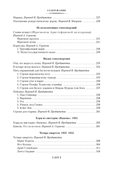 Книга «Бесплодная земля. Полые люди. Поэмы, стихотворения, пьесы» - автор Элиот Томас Стернз, твердый переплёт, кол-во страниц - 1120, издательство «Иностранка»,  серия «Иностранная литература. Большие книги», ISBN 978-5-389-14507-8, 2019 год