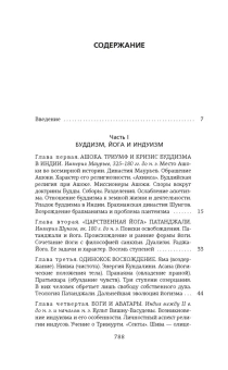 Книга «На пороге Нового Завета» - автор Александр Мень протоиерей , интегральный переплёт, кол-во страниц - 800, издательство «Колибри»,  серия «Человек Мыслящий», ISBN 978-5-389-22970-9 , 2023 год