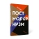 Книга «Объясняя постмодернизм» - автор Хикс Стивен, твердый переплёт, кол-во страниц - 320, издательство «Рипол-Классик»,  серия «Фигуры Философии», ISBN 978-5-386-14306-0, 2021 год