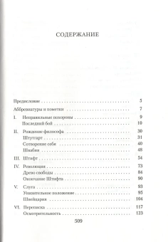 Книга «Гегель. Биография» - автор Д`Онт Жак, твердый переплёт, кол-во страниц - 512, издательство «Владимир Даль»,  ISBN 978-5-93615-125-5, 2013 год