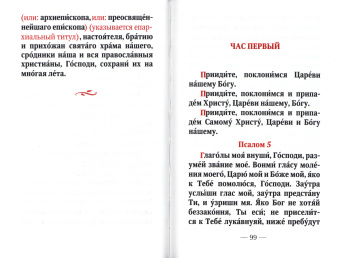 Книга «Домашнее последование воскресной вечерни, утрени, часов и обедницы» -  твердый переплёт, кол-во страниц - 224, издательство «Сретенский монастырь»,  ISBN 978-5-7533-1761-2, 2022 год