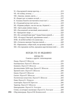 Книга «Когда-то и недавно» - автор Верлен Поль, твердый переплёт, кол-во страниц - 400, издательство «Азбука»,  серия «Азбука-поэзия», ISBN 978-5-389-23254-9, 2023 год