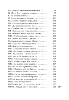 Книга «Вино в аду не по карману» - автор Вийон Франсуа, твердый переплёт, кол-во страниц - 400, издательство «Азбука»,  серия «Азбука-поэзия», ISBN 978-5-389-22214-4, 2023 год