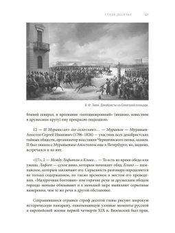 Книга «Роман А. С. Пушкина «Евгений Онегин». Комментарий» - автор Лотман Юрий Михайлович, твердый переплёт, кол-во страниц - 440, издательство «Проспект»,  ISBN 978-5-392-36578-4, 2024 год