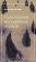 Книга «Толкование волшебных сказок» - автор фон Франц Мария-Луиза, твердый переплёт, кол-во страниц - 271, издательство «Академический проект»,  серия «Психологические технологии», ISBN 978-5-8291-3952-0, 2022 год