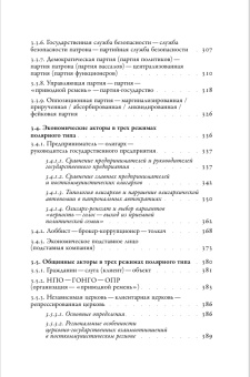 Книга «Посткоммунистические режимы. Концептуальная структура. В 2-х томах. Том 1» - автор Мадьяр Балинт, Мадлович Балинт, твердый переплёт, кол-во страниц - 744, издательство «Новое литературное обозрение»,  серия «Библиотека журнала "Неприкосновенный запас"», ISBN 978-5-4448-1737-7, 2022 год