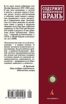 Книга «Поклониться тени. Эссе» - автор Бродский Иосиф Александрович, мягкий переплёт, кол-во страниц - 288, издательство «Азбука»,  серия «Азбука-классика (pocket-book)», ISBN 978-5-389-24510-5, 2024 год