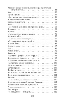 Книга «Прощай, любить не обязуйся...» - автор Ахмадулина Белла Ахатовна, мягкий переплёт, кол-во страниц - 288, издательство «Азбука»,  серия «Азбука-классика (pocket-book)», ISBN 978-5-389-04460-9, 2022 год