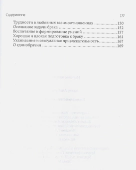 Книга «Взаимодействие полов» - автор  Адлер Альфред, твердый переплёт, кол-во страниц - 177, издательство «Альма-Матер»,  серия «Методы психологии», ISBN 978-5-6047266-7-9, 2022 год