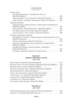 Книга «Всемирная библиотека. Non-Fiction. Избранное» - автор Борхес Хорхе Луис, твердый переплёт, кол-во страниц - 672, издательство «Азбука»,  серия «Non-Fiction. Большие книги», ISBN 978-5-389-23323-2, 2023 год