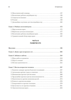 Книга «Детство и общество» - автор Эриксон Эрик, твердый переплёт, кол-во страниц - 448, издательство «Питер»,  серия «Мастера психологии», ISBN 978-5-4461-0812-1, 2024 год