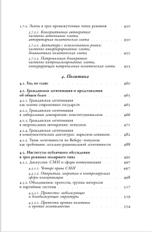 Книга «Посткоммунистические режимы. Концептуальная структура. В 2-х томах. Том 1» - автор Мадьяр Балинт, Мадлович Балинт, твердый переплёт, кол-во страниц - 744, издательство «Новое литературное обозрение»,  серия «Библиотека журнала "Неприкосновенный запас"», ISBN 978-5-4448-1737-7, 2022 год