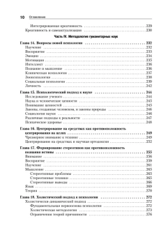 Книга «Мотивация и личность» - автор Маслоу Абрахам Харольд, твердый переплёт, кол-во страниц - 400, издательство «Питер»,  серия «Мастера психологии», ISBN 978-5-4461-1309-5, 2019 год