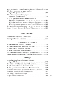 Книга «Когда-то и недавно» - автор Верлен Поль, твердый переплёт, кол-во страниц - 400, издательство «Азбука»,  серия «Азбука-поэзия», ISBN 978-5-389-23254-9, 2023 год